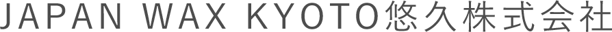 JAPAN WAX KYOTO悠久株式会社